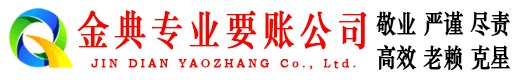 南浔要债公司